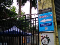 -奥冠体育恒温游泳馆(市少年宫店)
