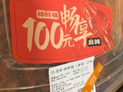 -盒马鲜生(曜一城店)