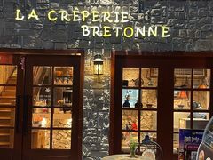 -LA CREPERIE BRETONNE布列塔尼法式餐厅(天童北路店)