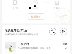 -喜茶(东莞雍华庭店)