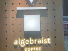-代数学家algebraist(东吴龙湖天街店)