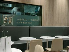 大堂-奈雪的茶(漫广场店)
