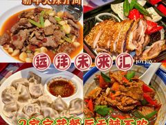-远洋未来汇