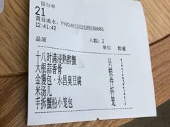 账单-苏小柳点心·手作小笼包(新街口分院店)