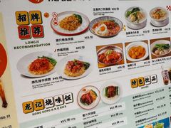 -龙记香港茶餐厅(久光百货店)