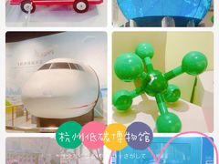 -中国杭州低碳科技馆
