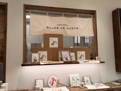 -李山山茶事(景枫店)