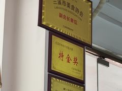 -跃跃鸡肠面(人民北路店)