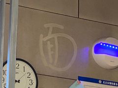 -好這口重庆小面(总店)