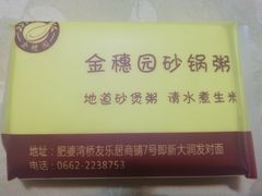 -张家卫·阳江菜·小海鲜(肥婆湾桥店)