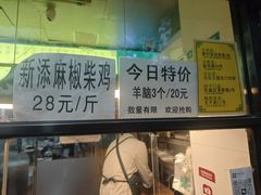 -洪记白水羊头(天坛店)