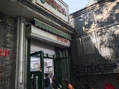 -天泽祥·鼓楼馒头(鼓楼店)