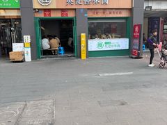 -吴记怪味面(牛王庙店)