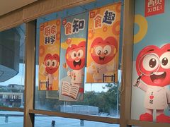 -西贝(无锡万象城店)