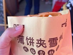 -成裕雪糕店(士多店)