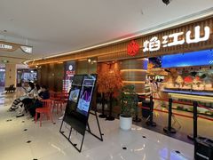 -焰江山·海鲜牛排烤肉自助(环形中心店)