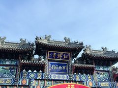 -红螺寺