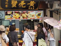 -葑门横街