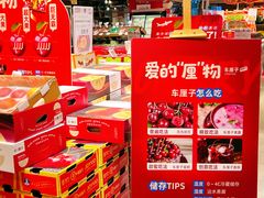 -盒马鲜生(帝斯曼店)