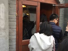 门面-铃木食堂(帽儿胡同店)