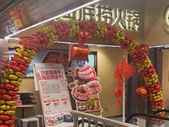 -海底捞火锅(宇飞大厦店)