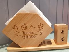 -西塘人家•黑金冠本地好店