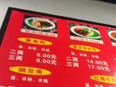 菜单-花市豌杂面(民生路店)