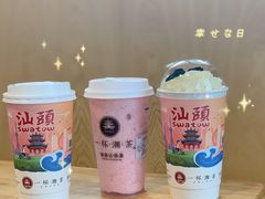绿叶菩提-一杯潮茶·专注潮汕茶饮(朝阳庄店)