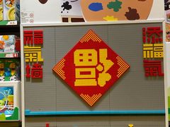 -乐高专卖店(温州万象城店)