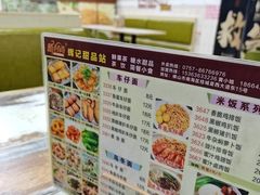 -新时尚·辉记甜品(夏西店)