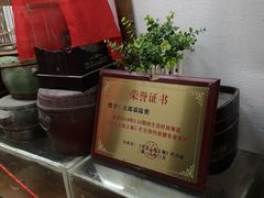 -大郎桥瑞陆糖粥(小太平巷店)