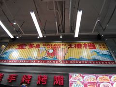 门面-金多鱼大排档·烤鱼·烧烤·宵夜(江南水都店)