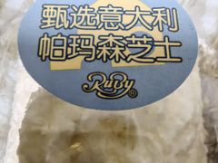 -红宝石·鲜奶小方·海派西点房(南丹店)