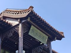 -求雨山文化公园