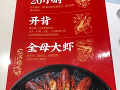 -洪福龙虾