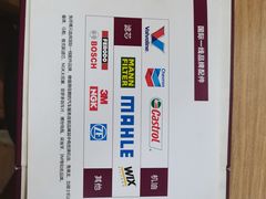 -兔师傅汽车保养(凤城五路店)