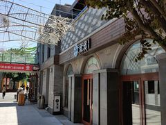 -龙湖星悦荟(颐和店)