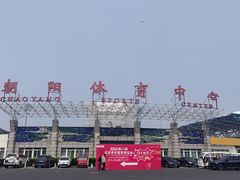 -朝阳体育中心