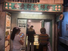 门面-来壹打钵仔糕(深圳文和友店)