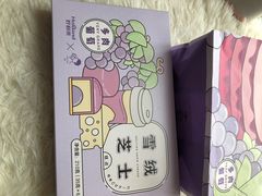 -好利来(温江新尚天地店)