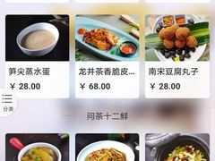 菜单-绿茶餐厅(龙井船宴· 品牌总店)