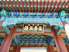 -颐和园