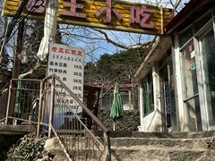 -老王小吃(大林沟路店)