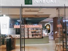 门面-奈雪的茶(亨特国际广场店)