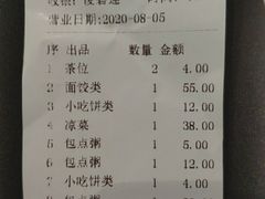 -面点王·臻选(海岸城分店)