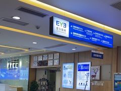 -武汉大学附属爱尔眼科医院(湖北总院)