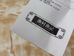 -渔记茶餐厅(渔村店)
