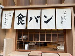 -银座仁志川·生吐司专门店(香港广场店)