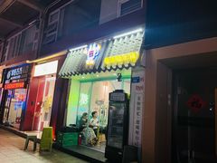 -糖潮糖水铺(省府店)