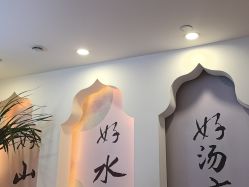 -梵茜儿·头道汤养生馆
